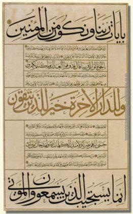 Sura Al-An'am scritto in Muhaqqaq, Thuluth e naskh stili calligr