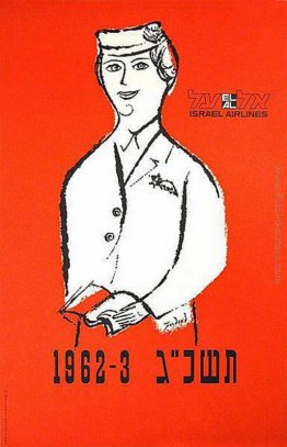 El Al (Poster)