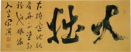 Calligrafia, Dai-Setsu