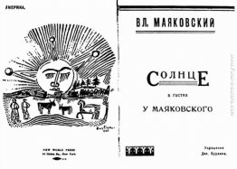 Copertina del libro "The Sun Visite Majakovskij" di Vladimir Maj