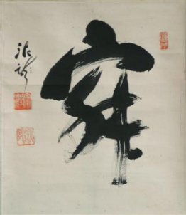 Hanging Scroll