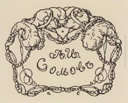 Exlibris A. Somov