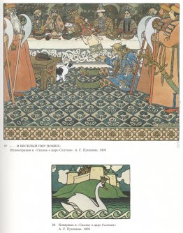 Illustrazione per 'Favola della zar Saltan' di Alexander Pushkin