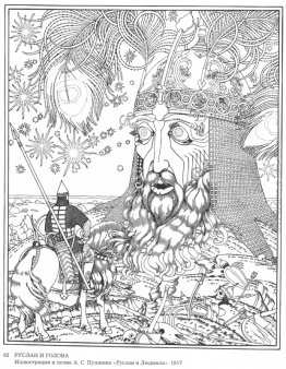 Illustrazione per la poesia 'Ruslan e Lyudmila' da Alexander Pus