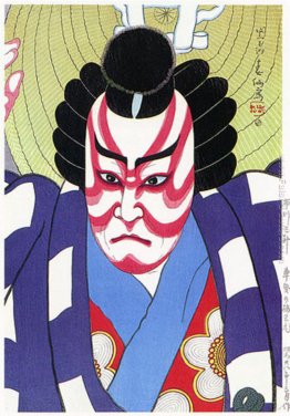 Ichikawa Sansho come Umeo in Kurumabiki