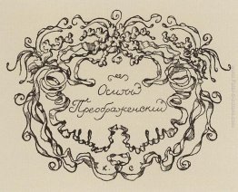 Exlibris O. Preobrazenskiy