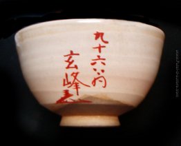 Lotus Tea Bowl